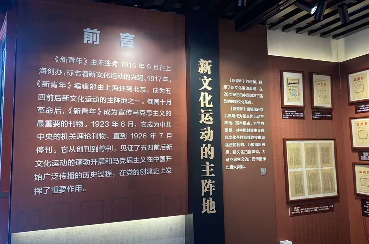 亚欧律所党支部举办“参观陈独秀故居：历史的震撼与时代的启示”活动
